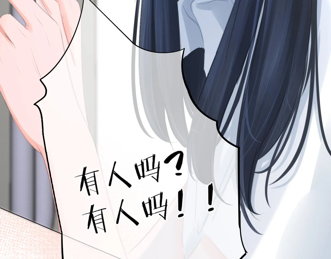 第40话 雨中的表白 第70页