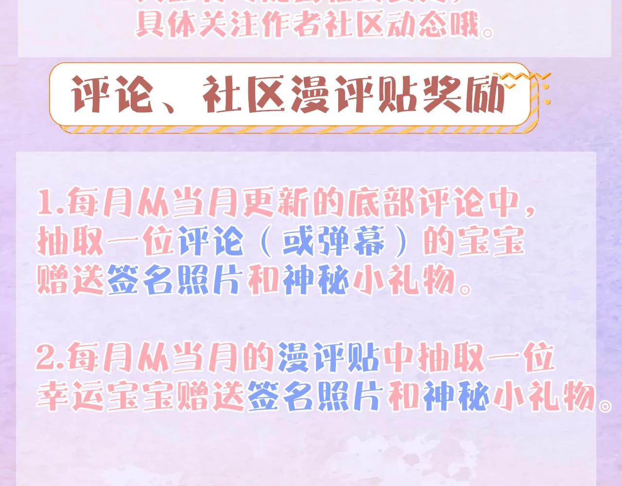 第40话 雨中的表白 第75页