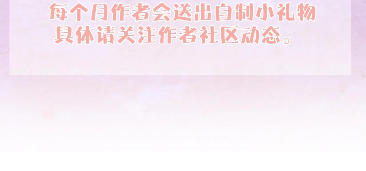 第40话 雨中的表白 第76页