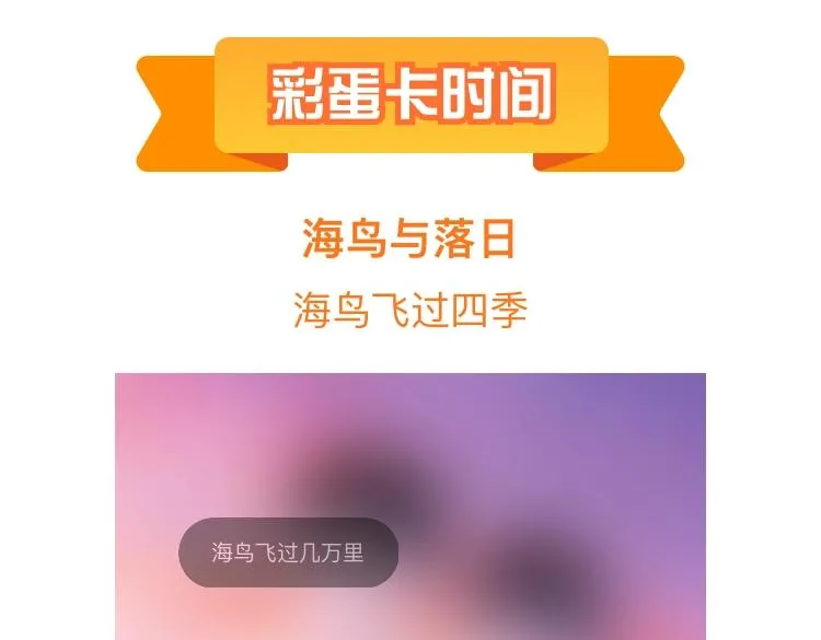 第40话 雨中的表白 第79页