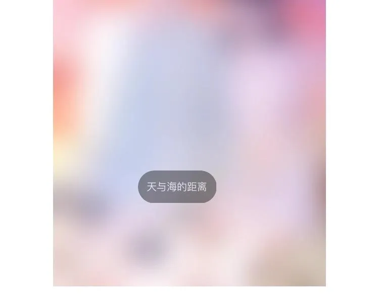 第40话 雨中的表白 第80页