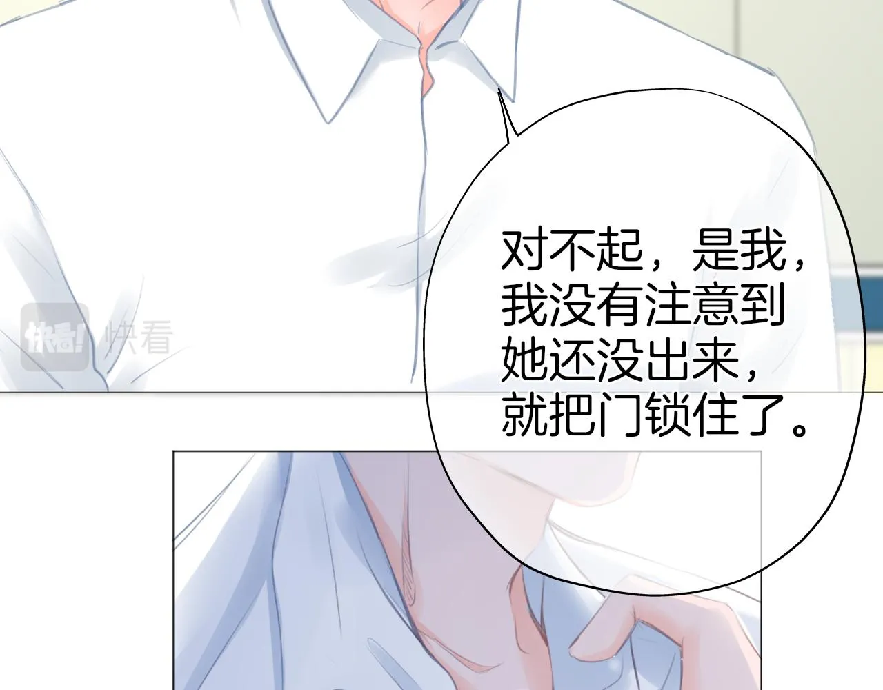 第41话 晴的危机 第65页