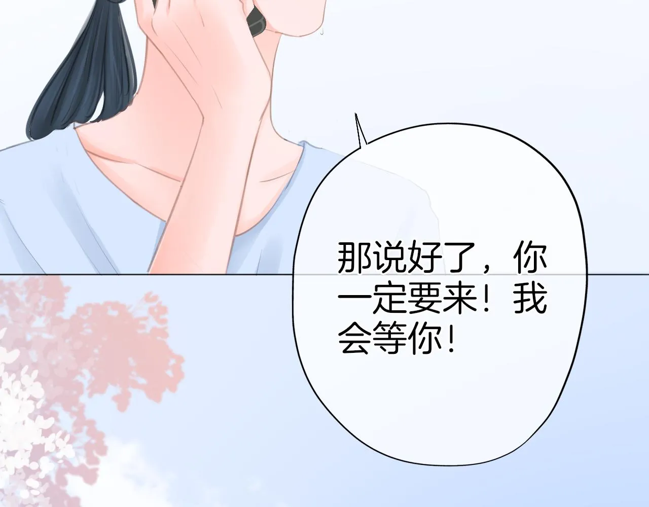 第43话 分别 第49页