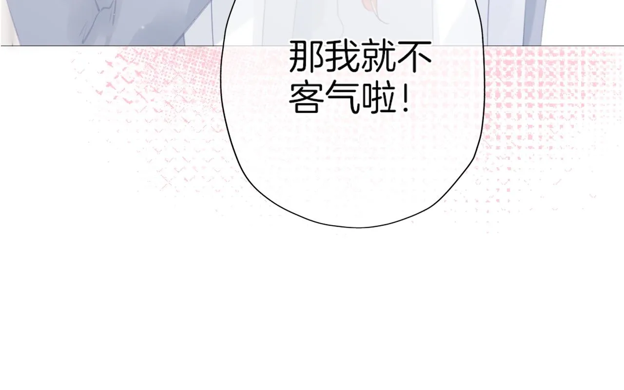 第28话 新的友谊 第8页