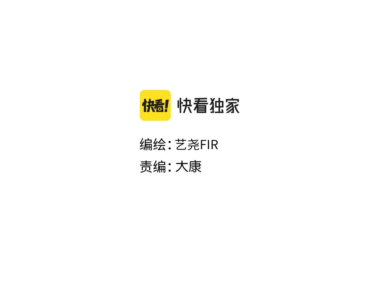 第28话 新的友谊 第10页