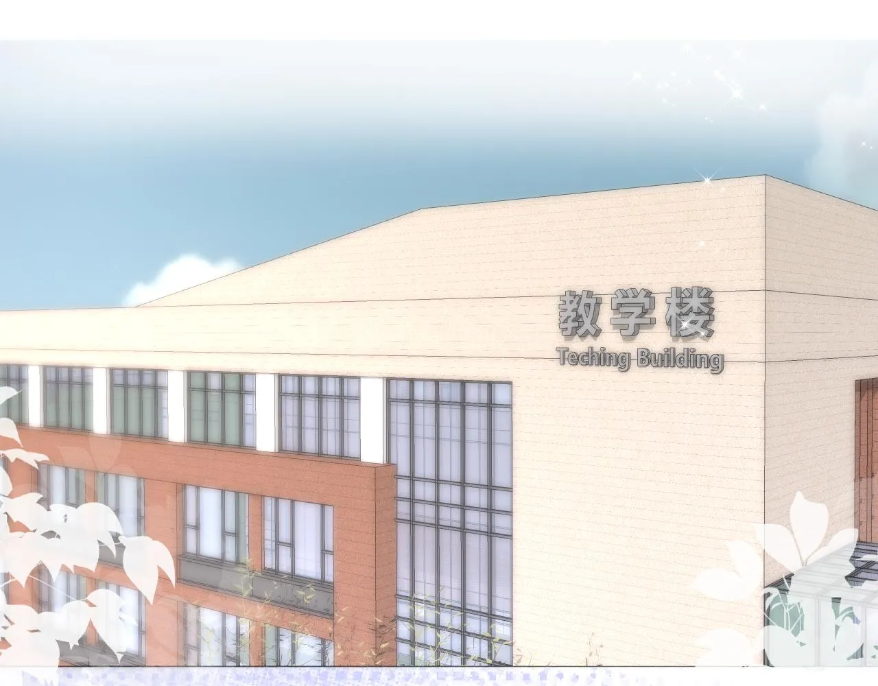 第28话 新的友谊 第12页