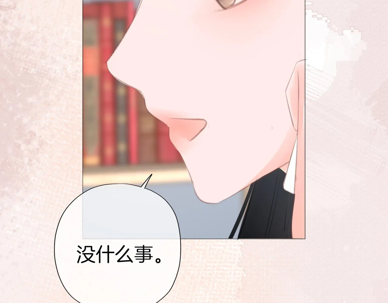 第28话 新的友谊 第26页
