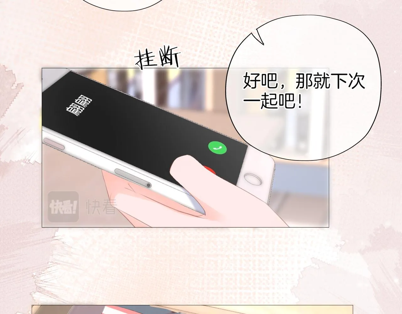 第28话 新的友谊 第27页