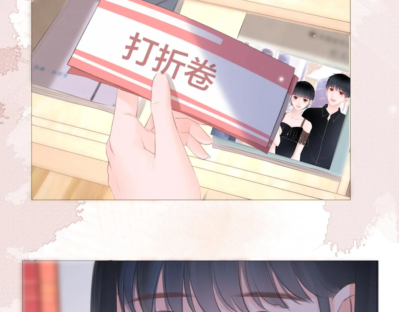 第28话 新的友谊 第28页