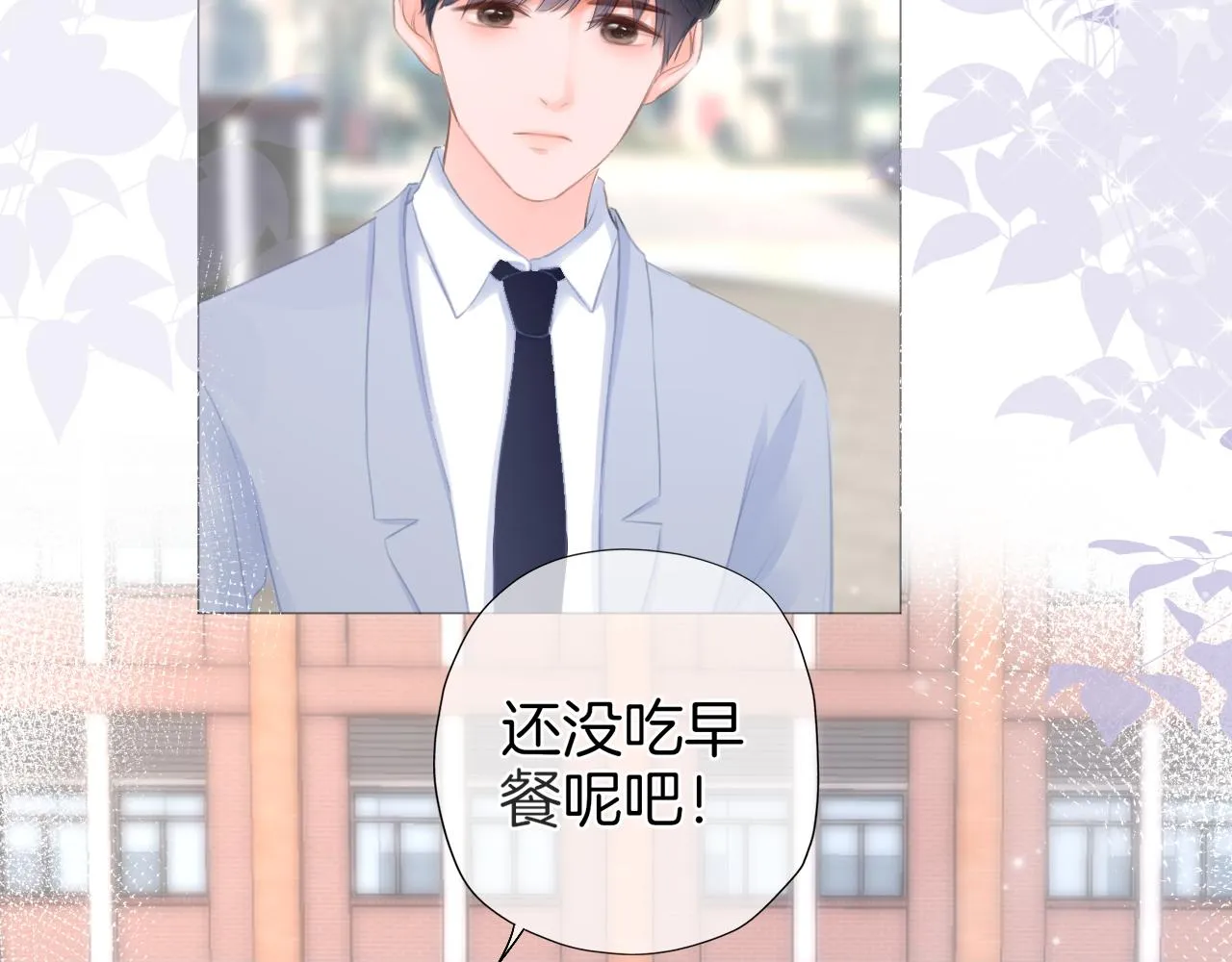 第28话 新的友谊 第34页