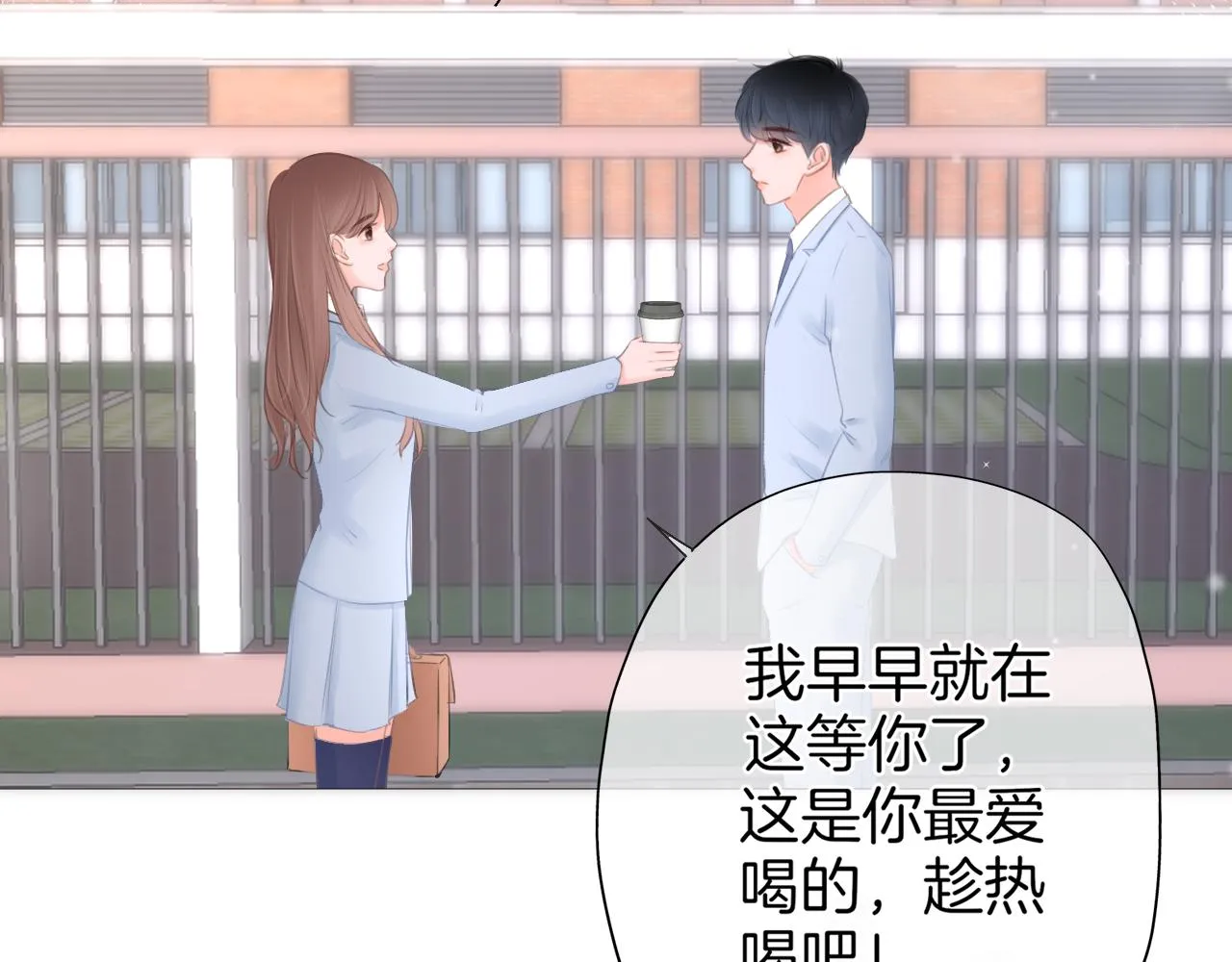 第28话 新的友谊 第35页