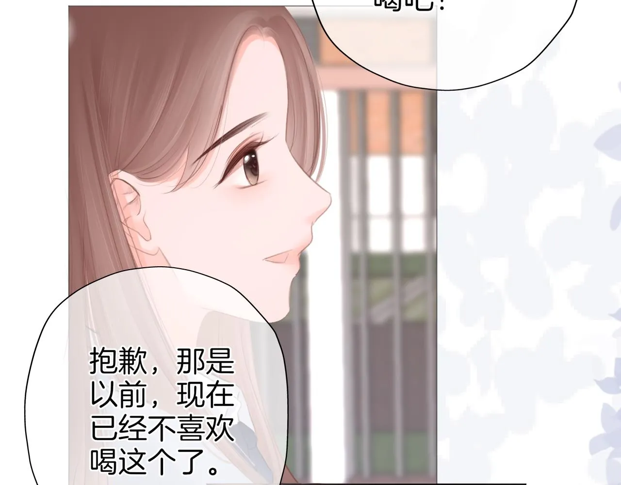 第28话 新的友谊 第36页