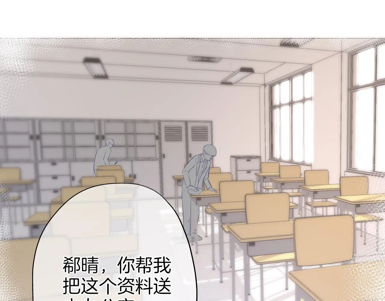 第28话 新的友谊 第45页