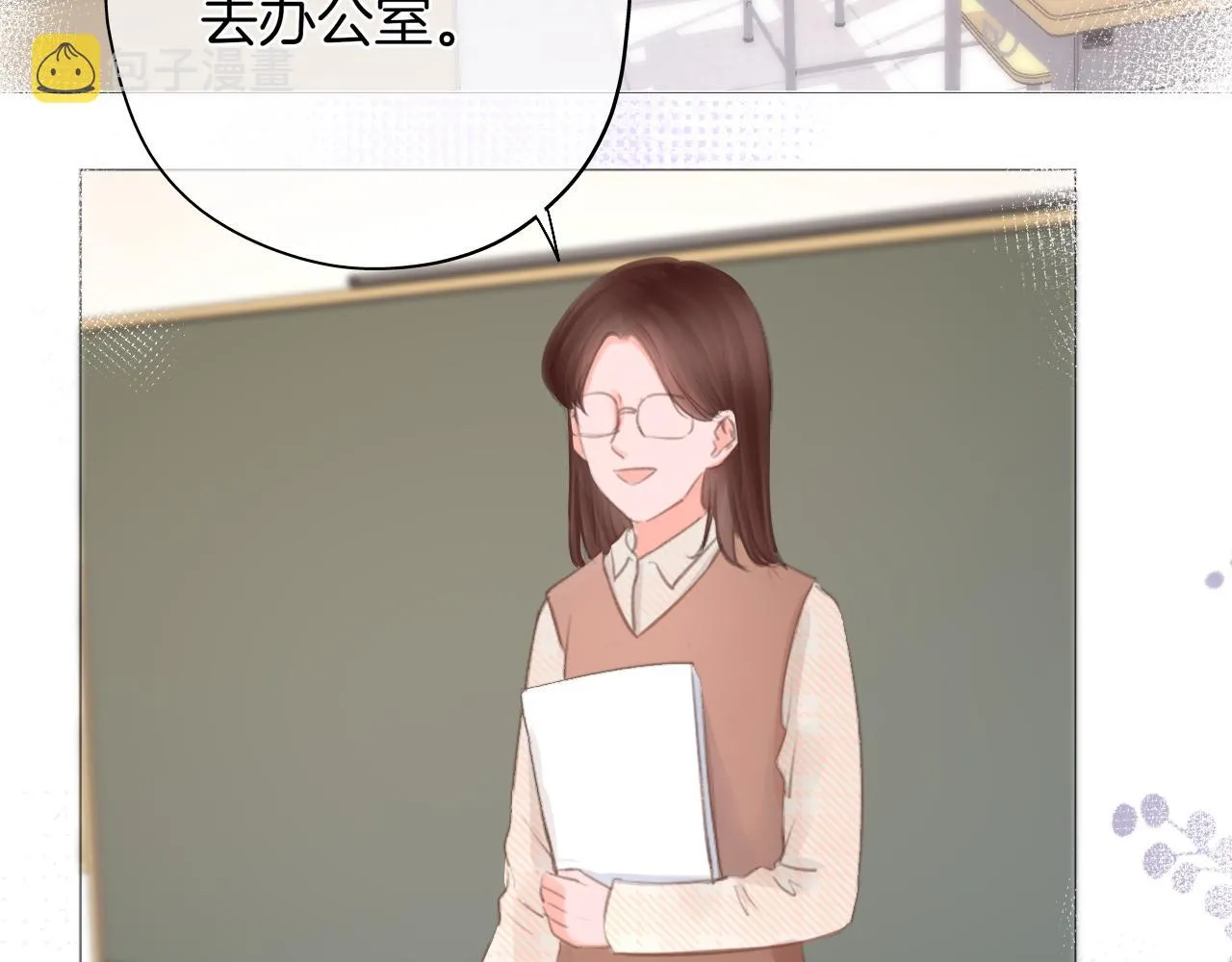 第28话 新的友谊 第46页