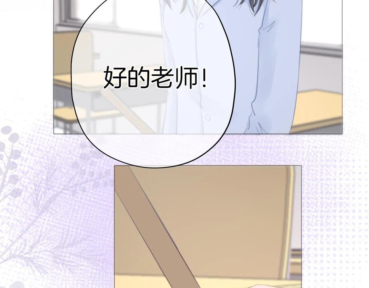 第28话 新的友谊 第48页