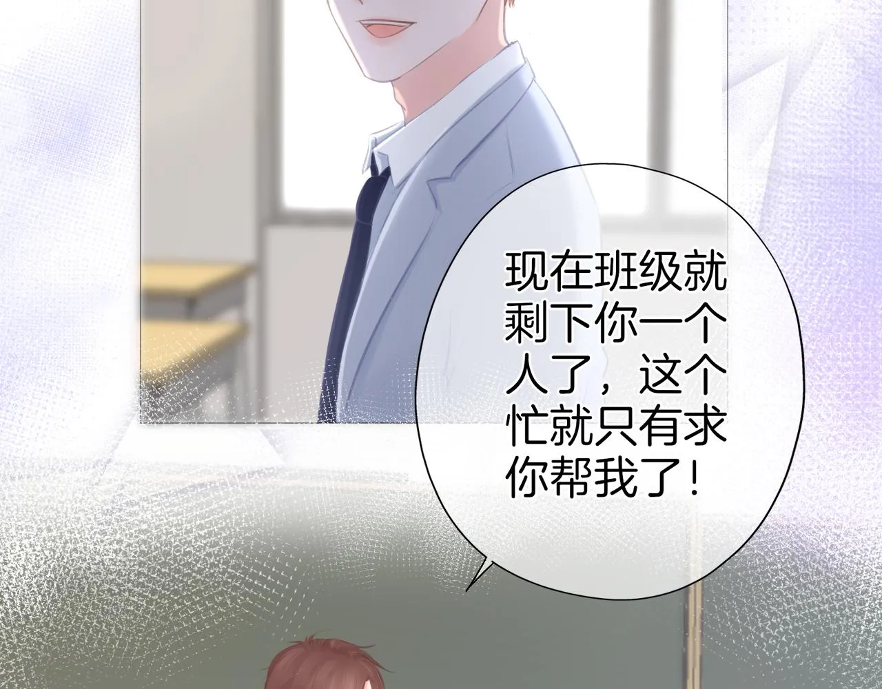 第28话 新的友谊 第57页