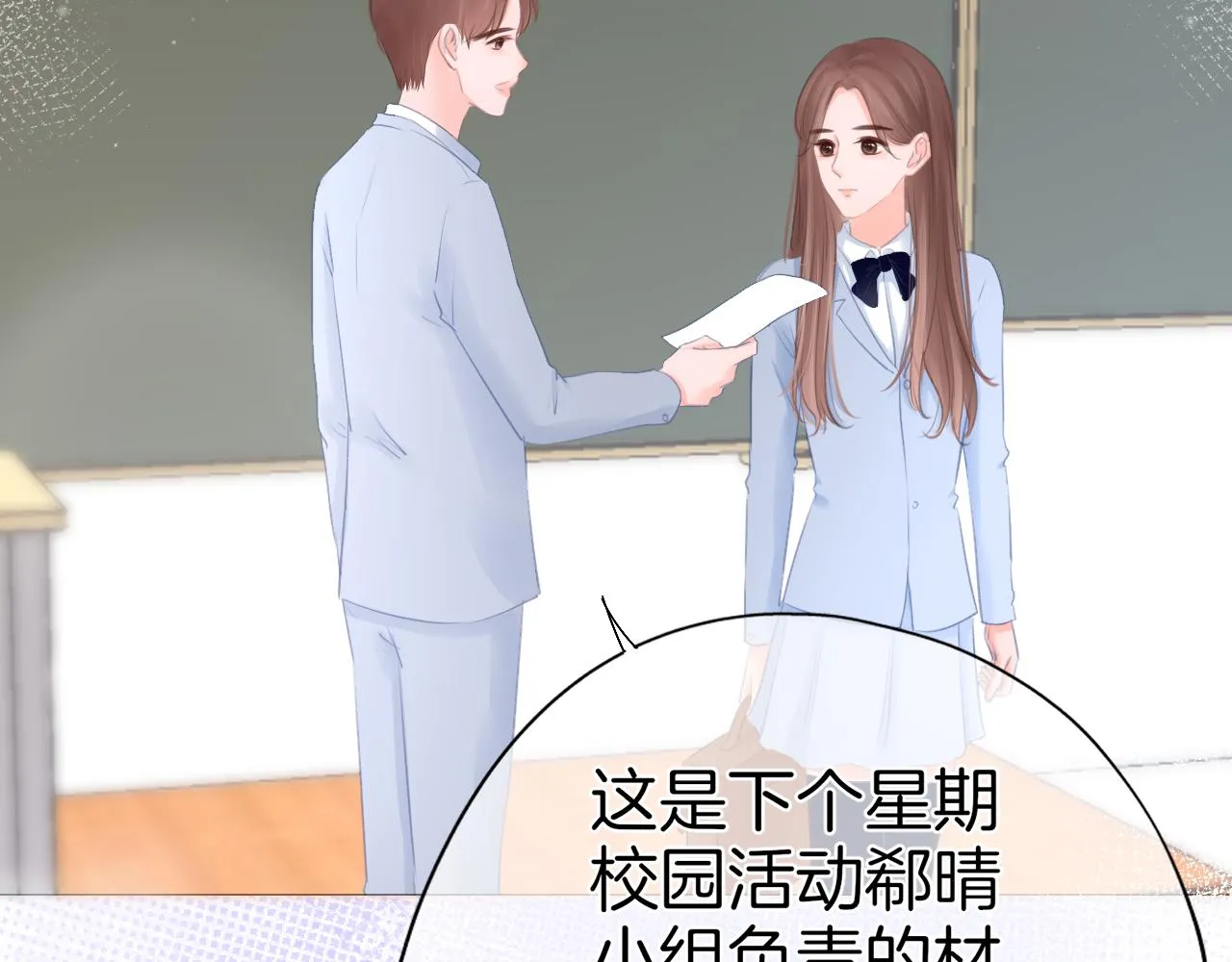 第28话 新的友谊 第58页