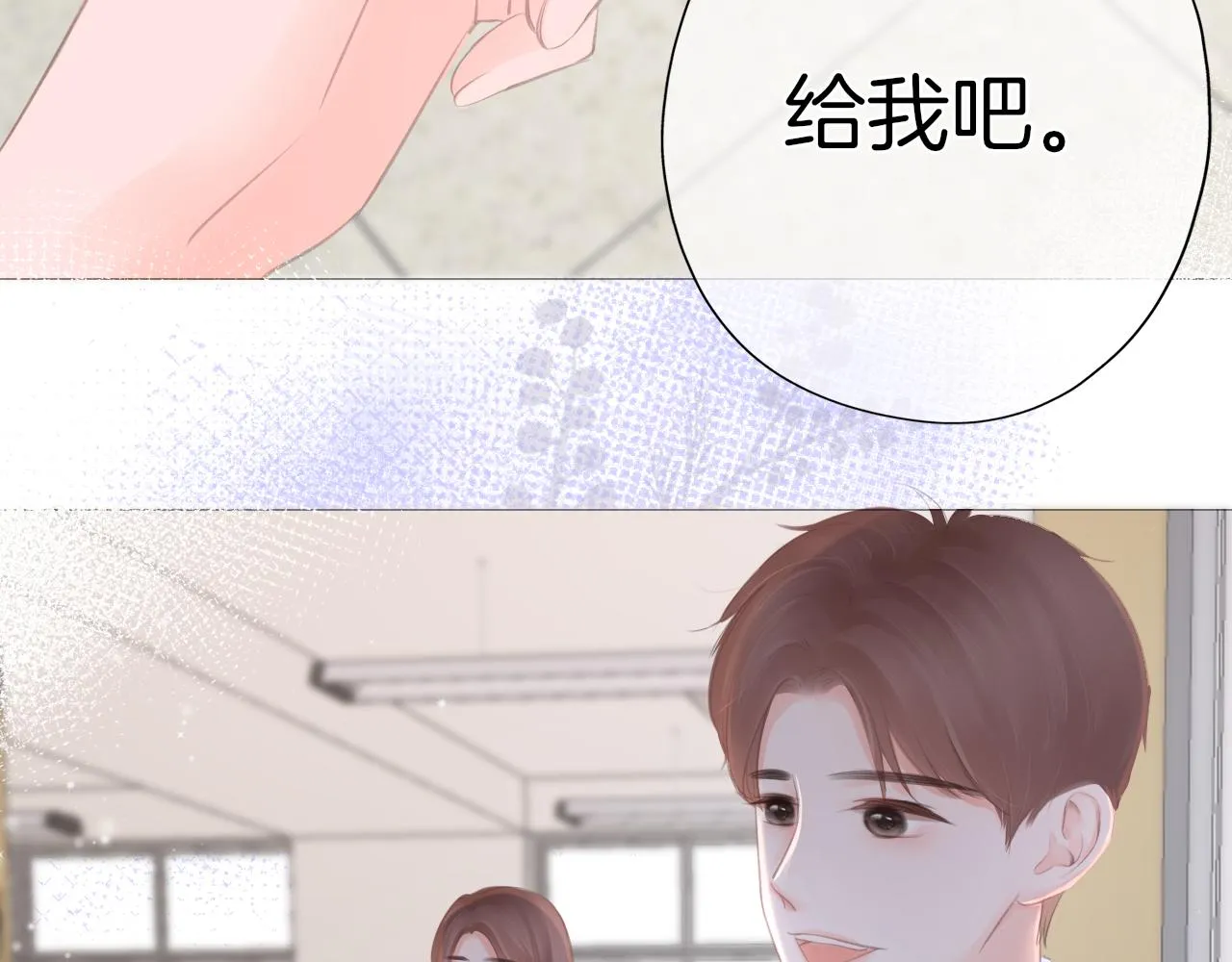 第28话 新的友谊 第60页