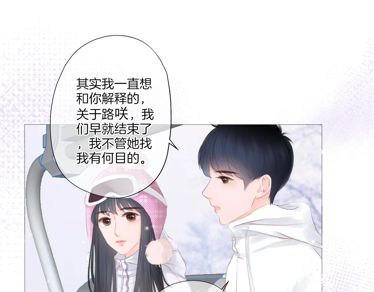 第27话 新的转校生 第2页