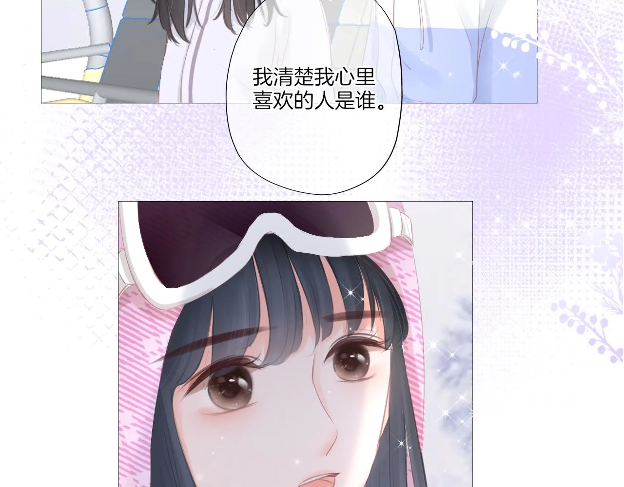第27话 新的转校生 第3页