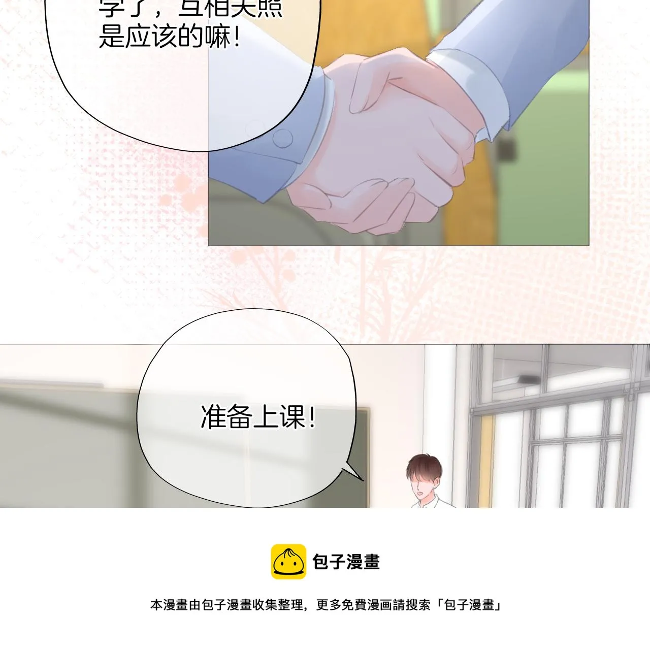 第27话 新的转校生 第25页