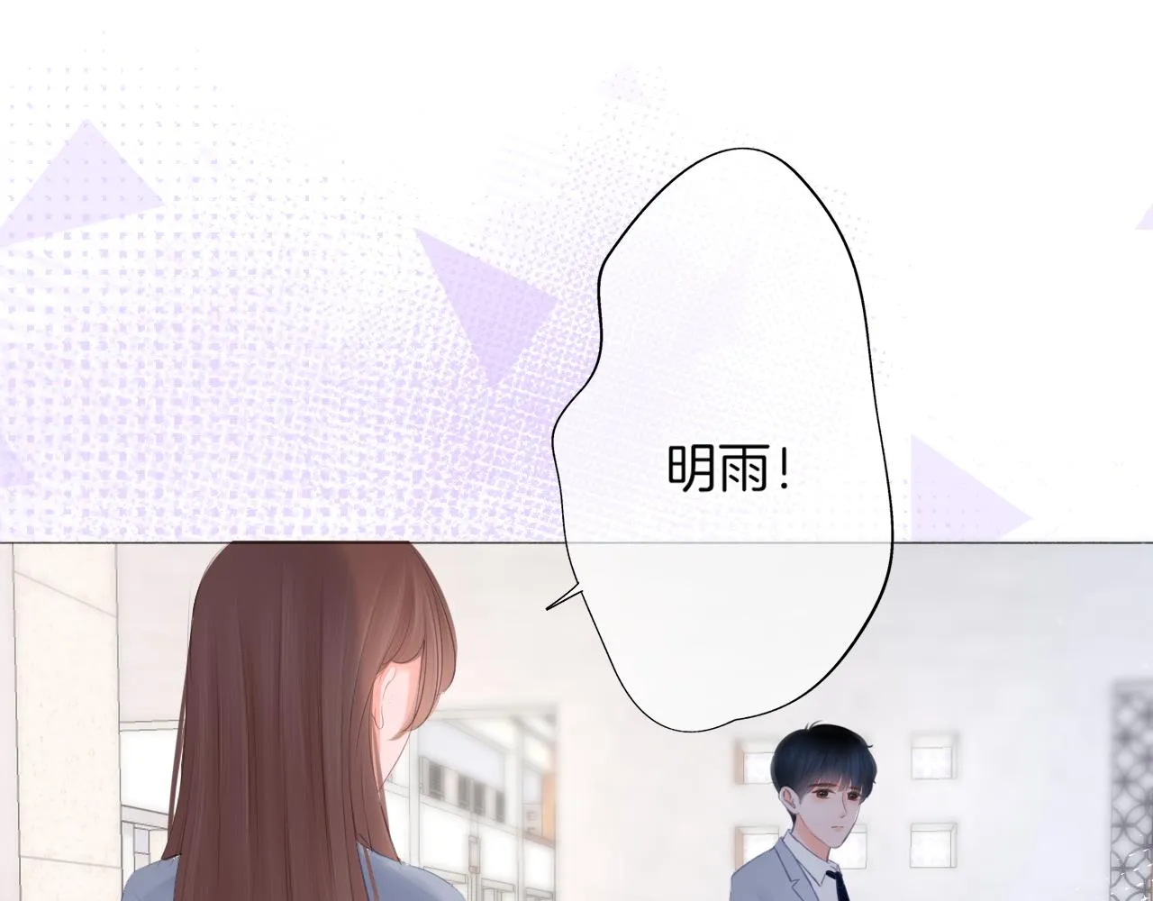 第27话 新的转校生 第34页