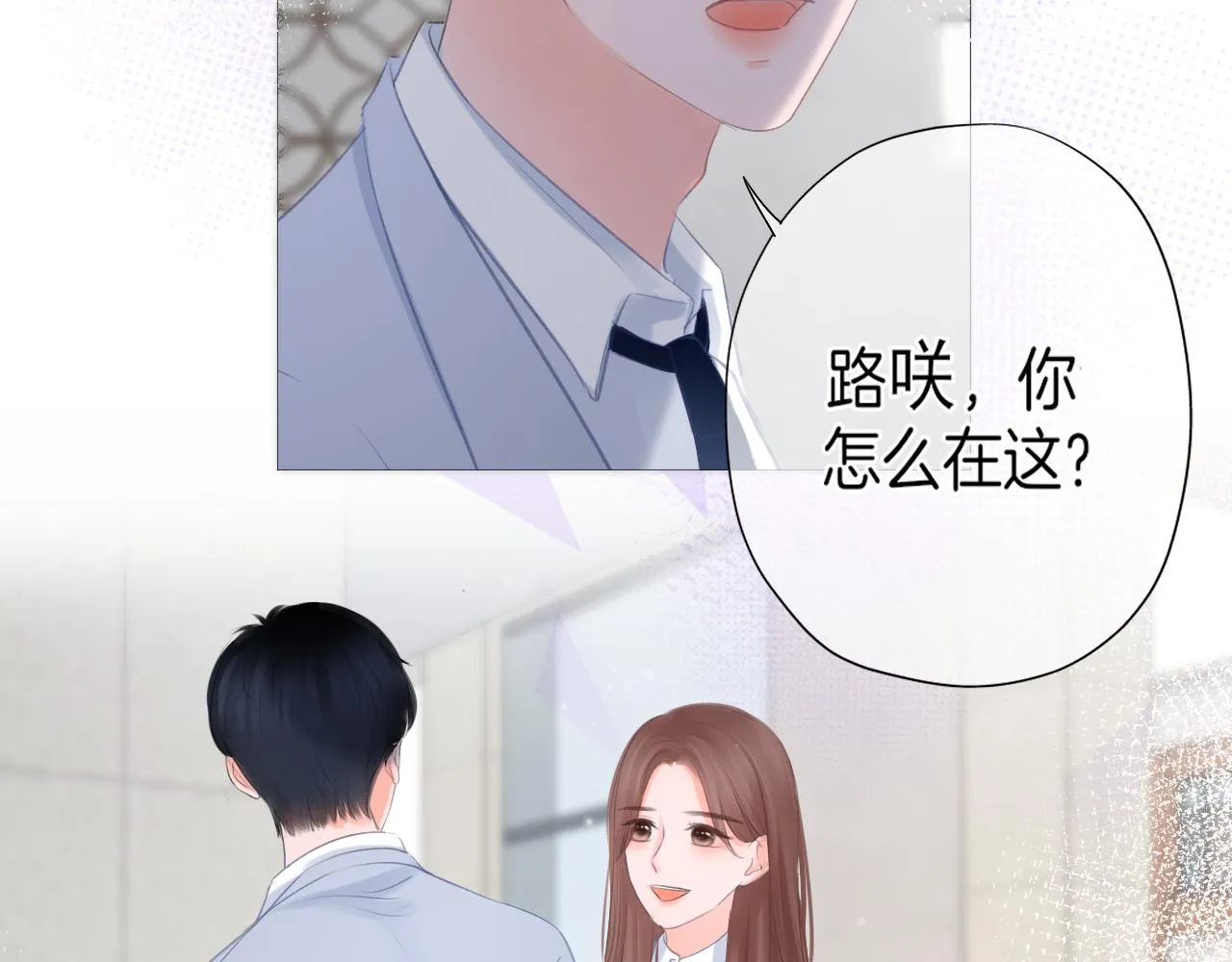 第27话 新的转校生 第36页