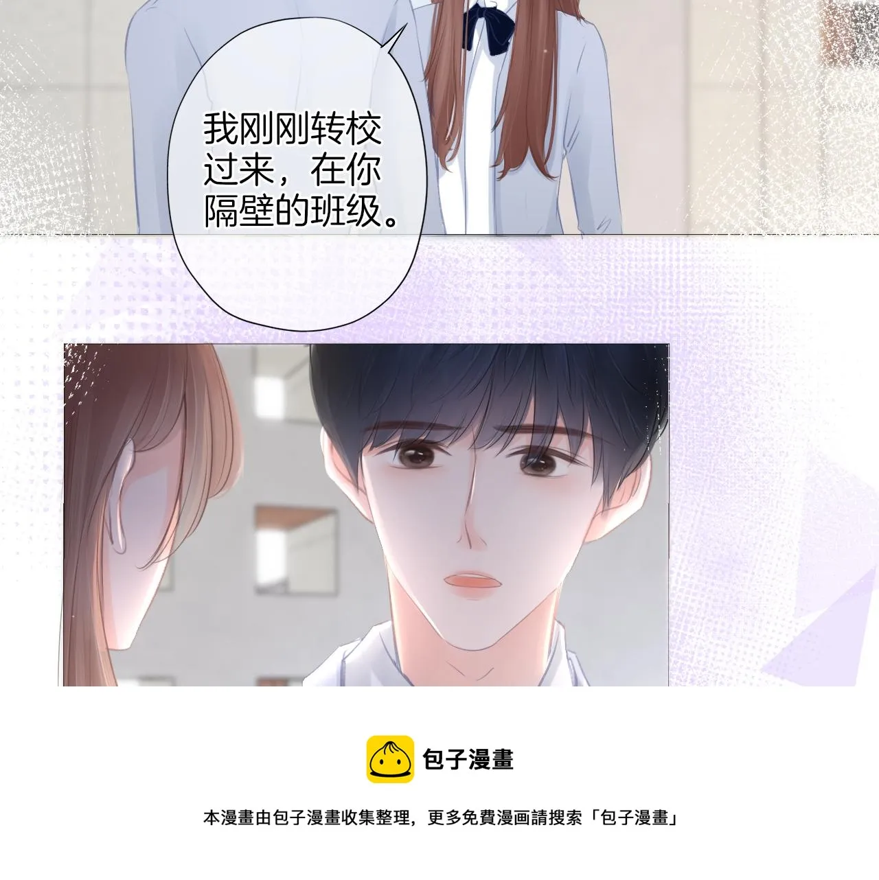 第27话 新的转校生 第37页