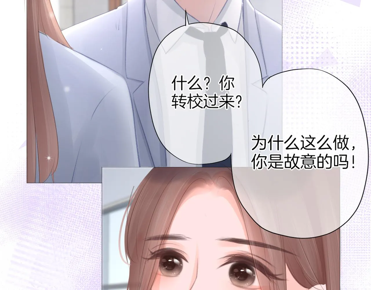 第27话 新的转校生 第38页