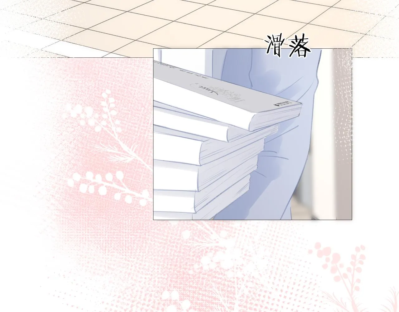 第27话 新的转校生 第47页