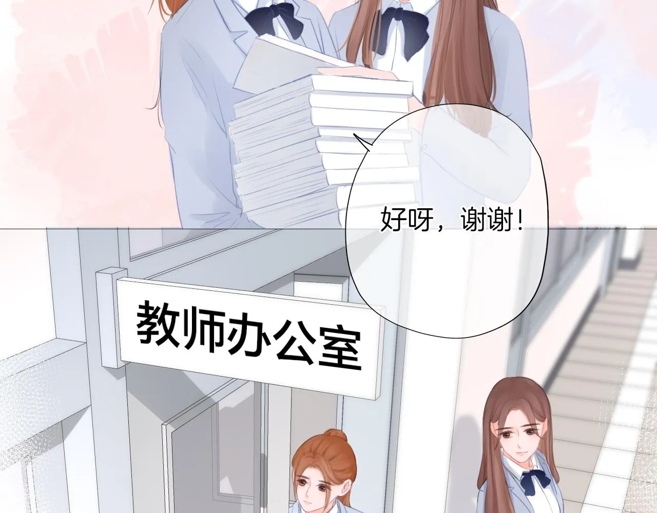 第27话 新的转校生 第52页