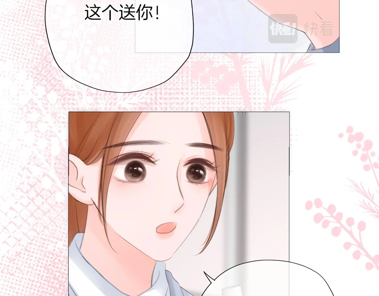 第27话 新的转校生 第58页