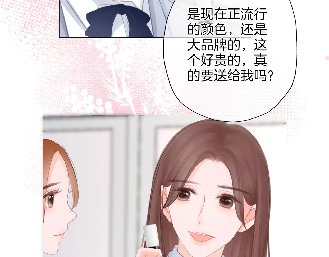 第27话 新的转校生 第59页