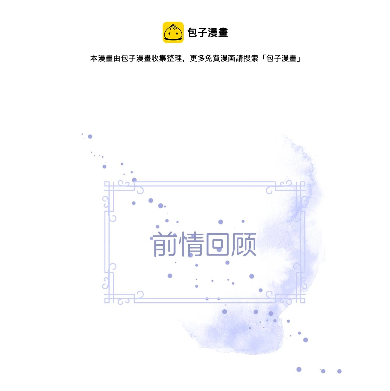 第26话 相信你 第1页