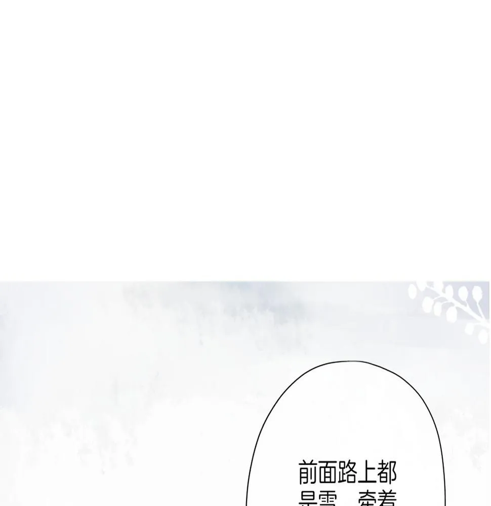 第26话 相信你 第2页
