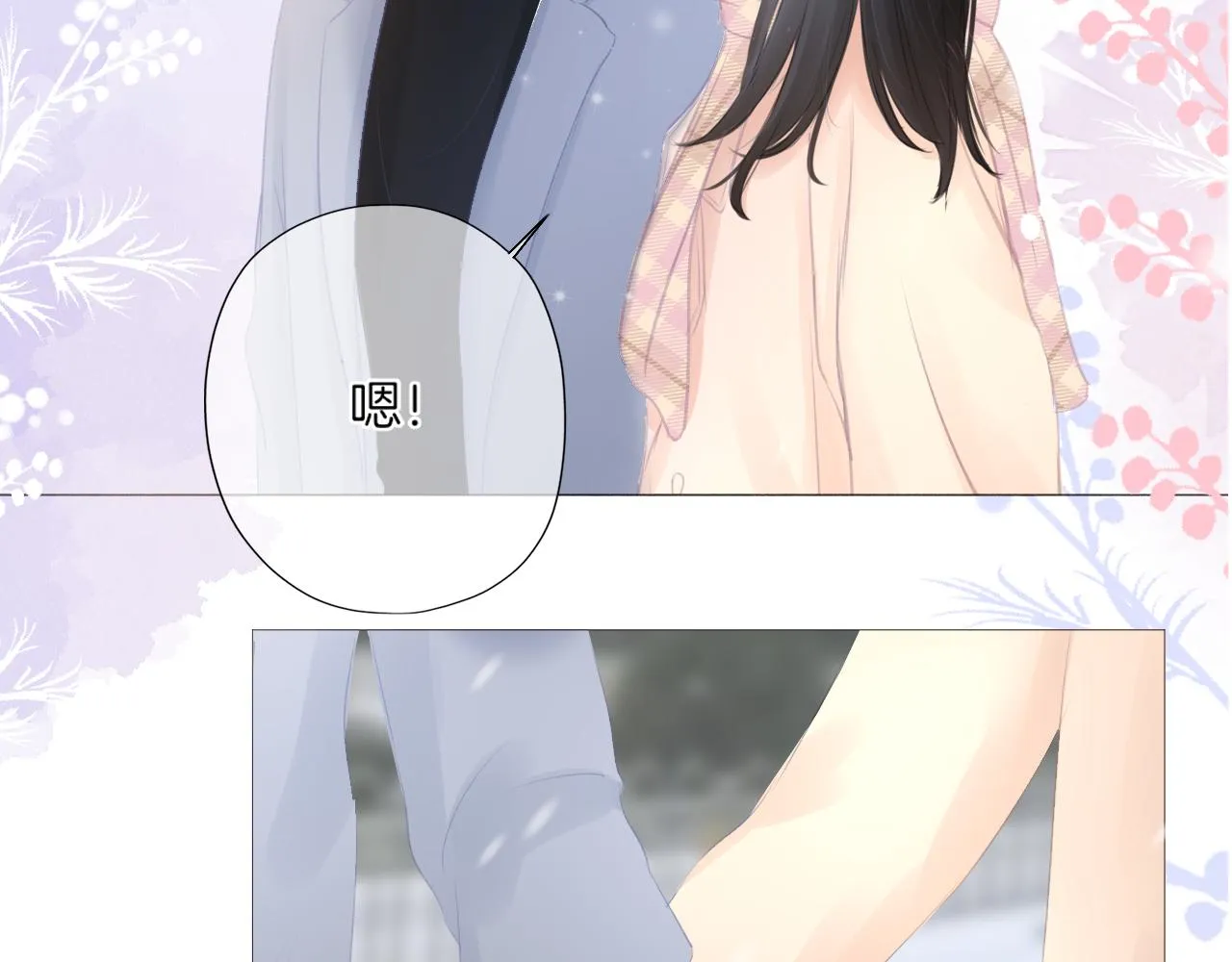 第26话 相信你 第4页