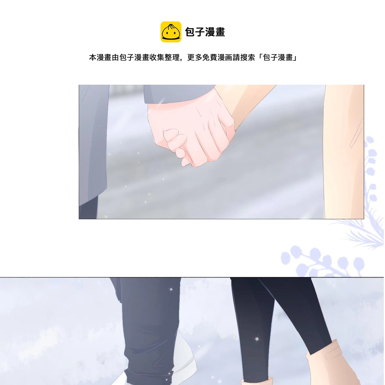 第26话 相信你 第5页
