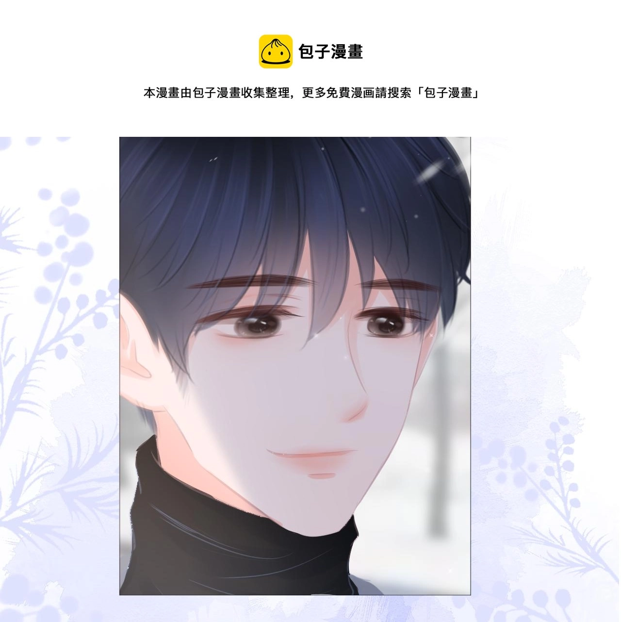 第26话 相信你 第9页