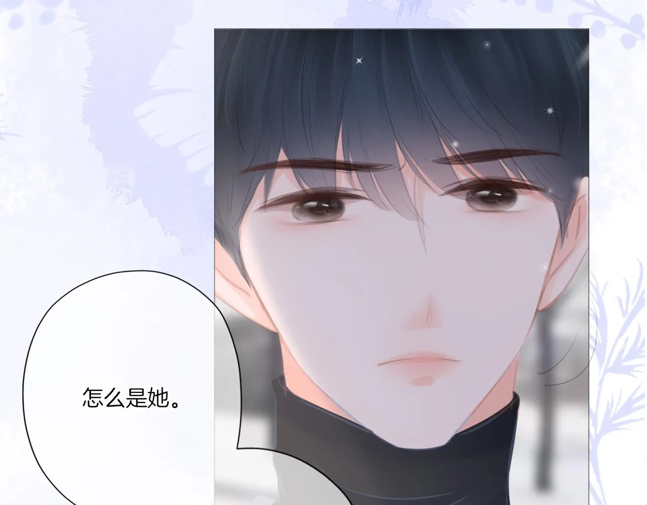 第26话 相信你 第10页