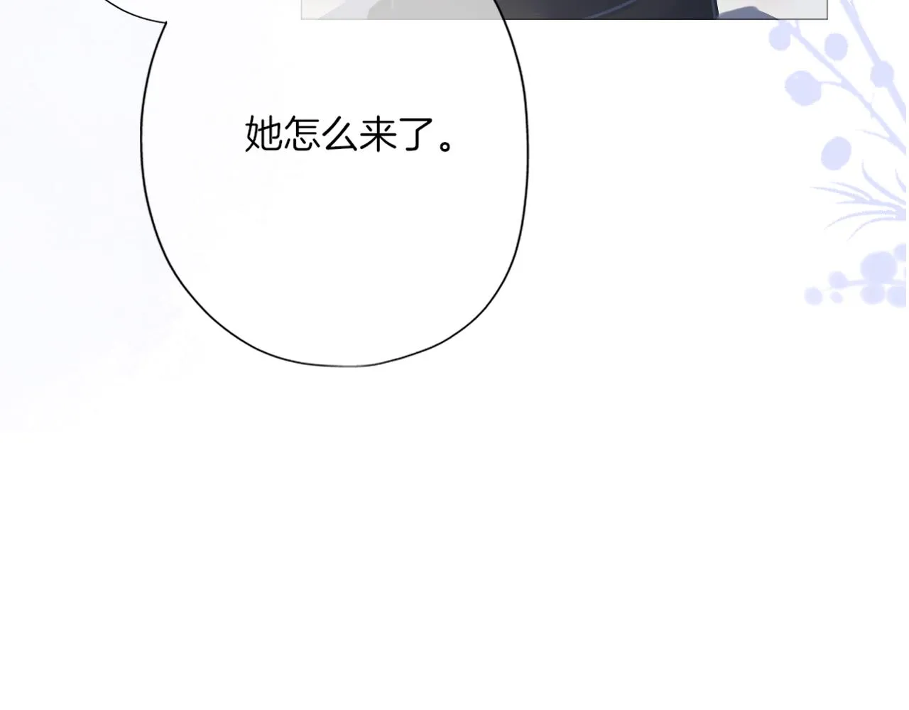 第26话 相信你 第11页