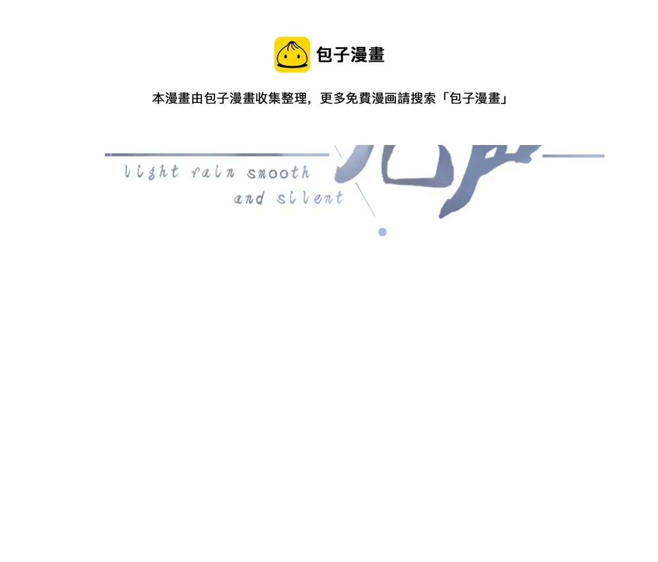 第26话 相信你 第13页