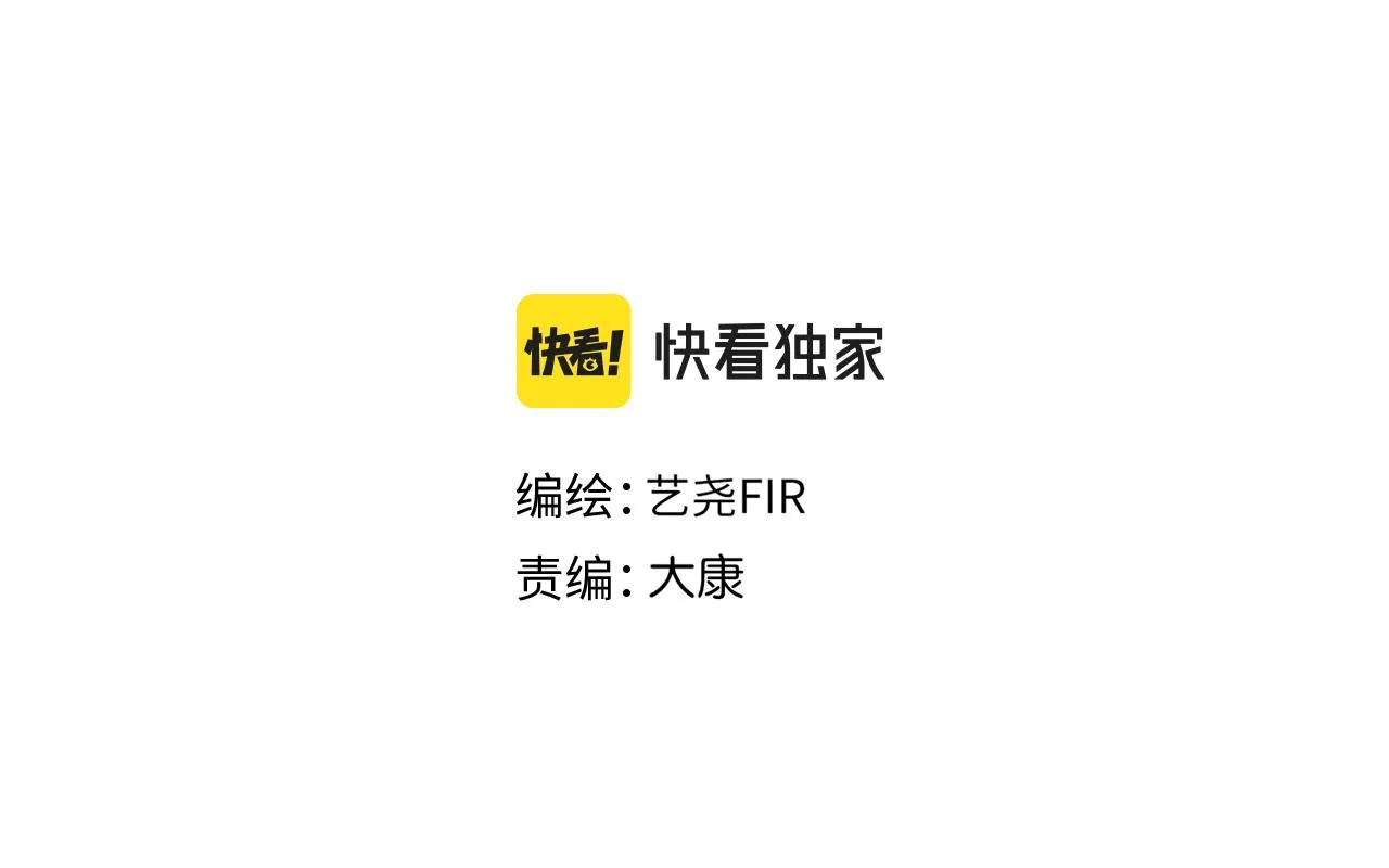 第26话 相信你 第14页