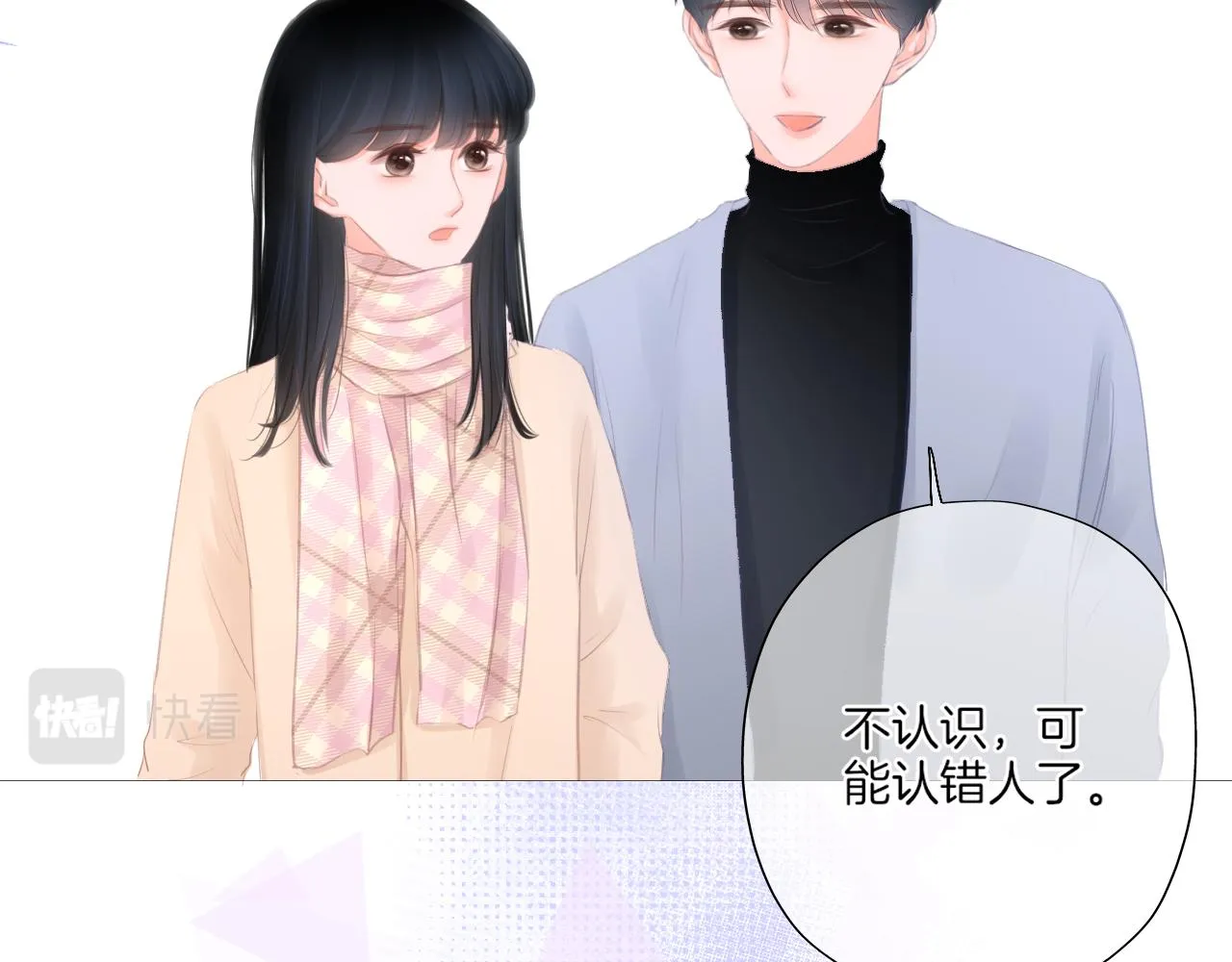 第26话 相信你 第18页