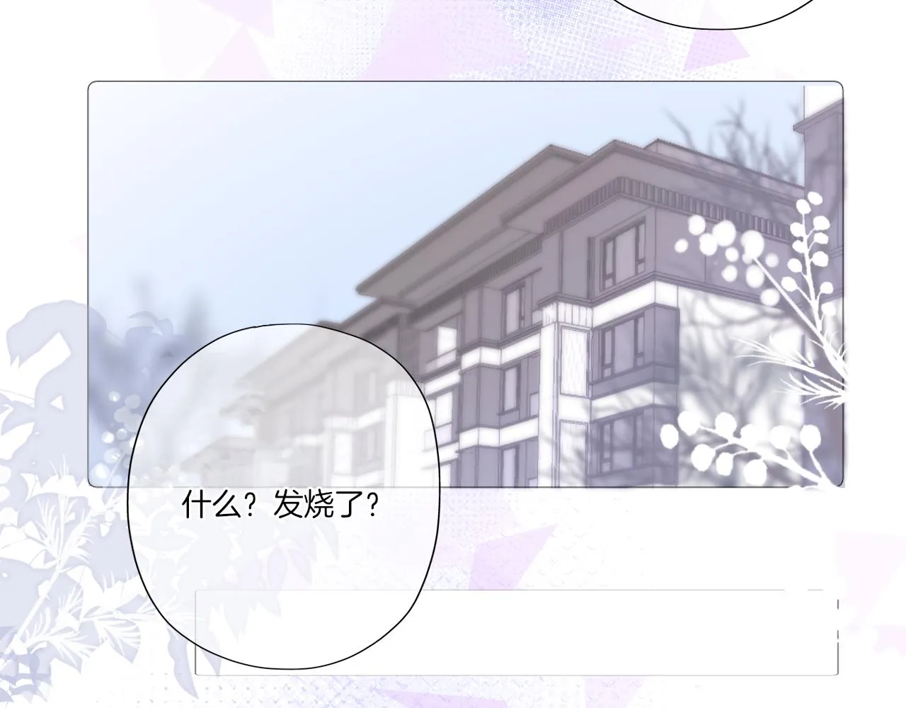 第26话 相信你 第19页