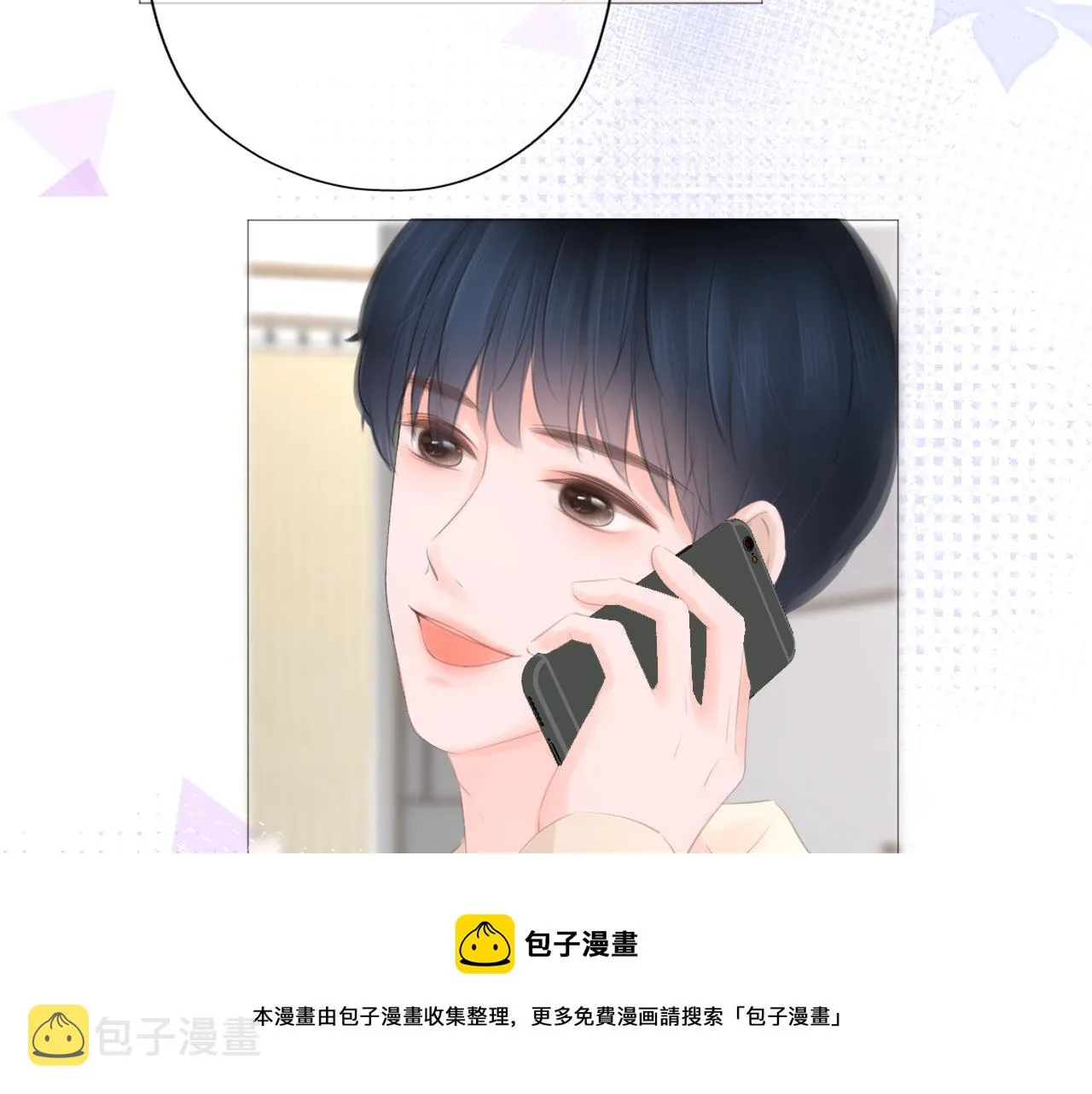 第26话 相信你 第21页