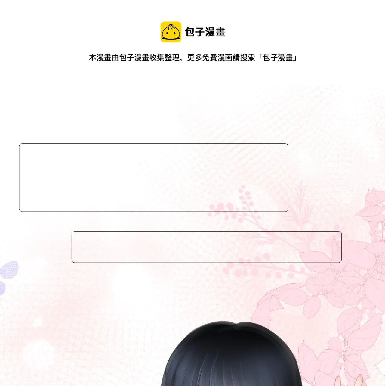 第26话 相信你 第25页