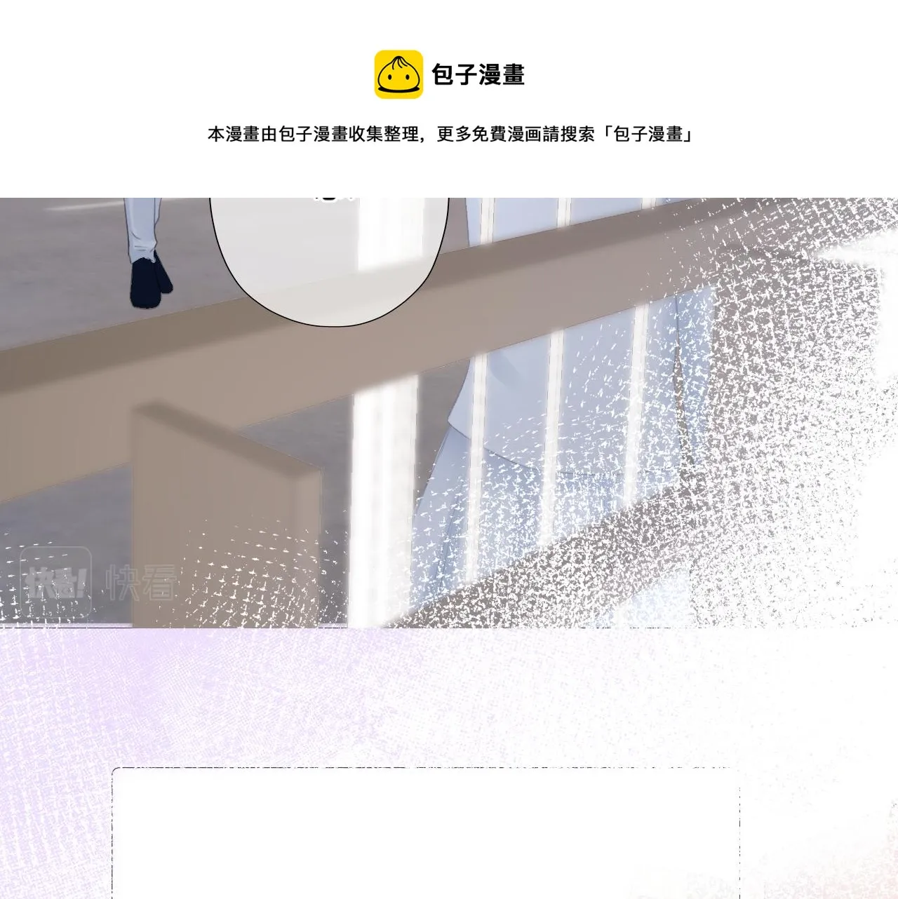 第26话 相信你 第29页