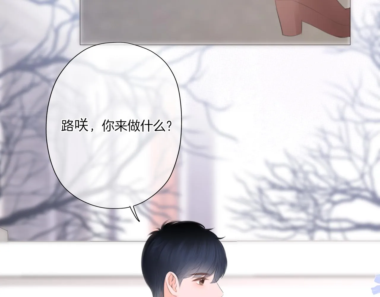 第26话 相信你 第32页