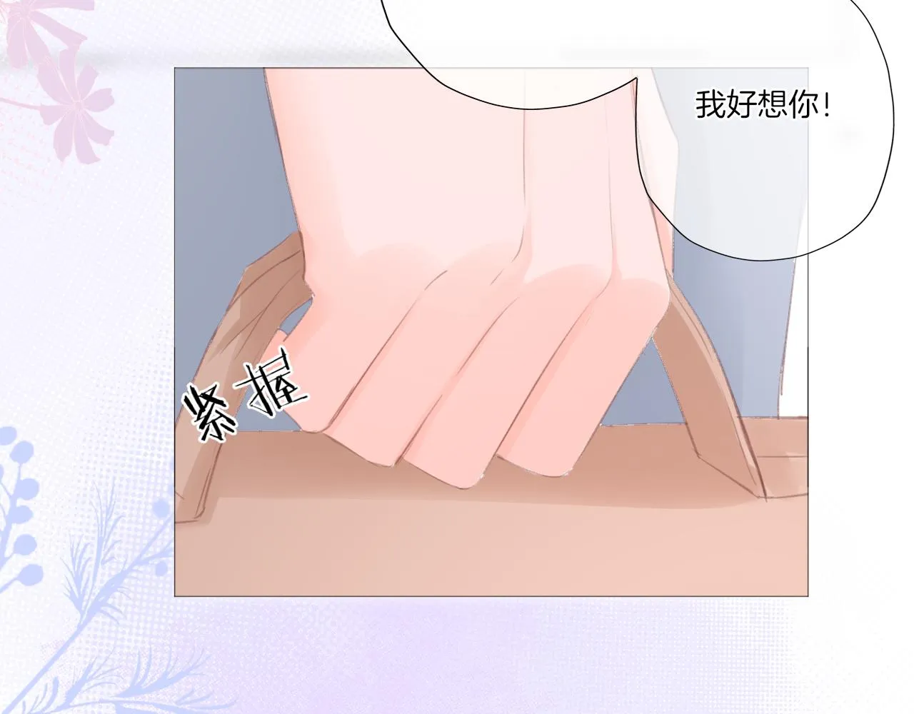 第26话 相信你 第34页