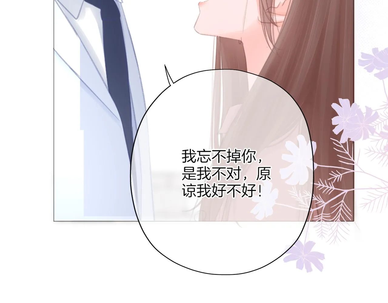 第26话 相信你 第36页